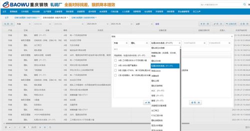 重慶鋼鐵軋鋼廠自主開發(fā)功能精度管理系統(tǒng)上線，助力廢次品率降低20%